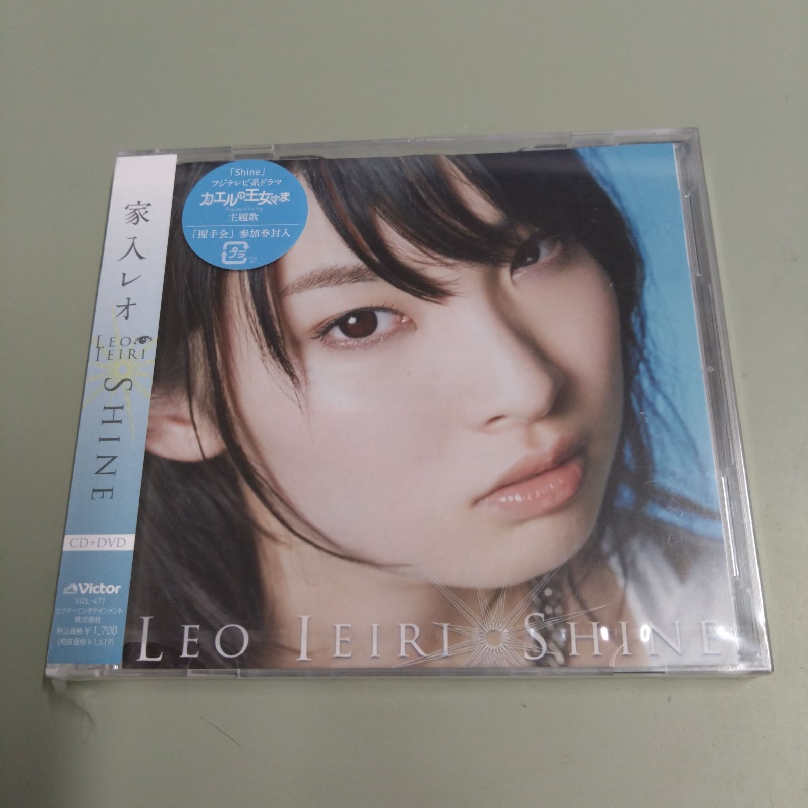 家入レオ (Leo Ieiri) – Shine Lyrics | Genius Lyrics
