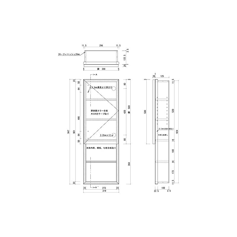 KS-90W 埋め込みタイプ