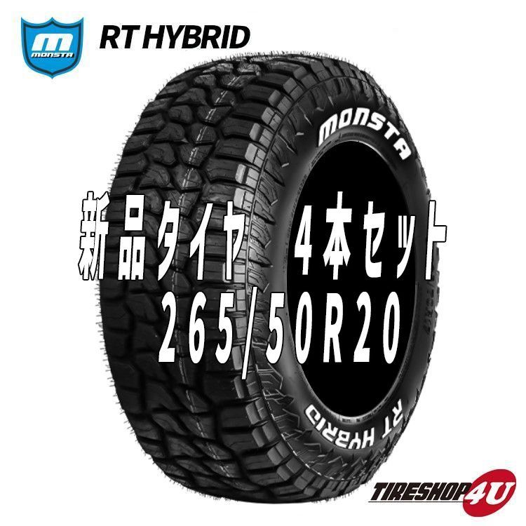 新品 2022年製 MONSTA RT HYBRID 265/50R20 115/112Q LT ホワイト