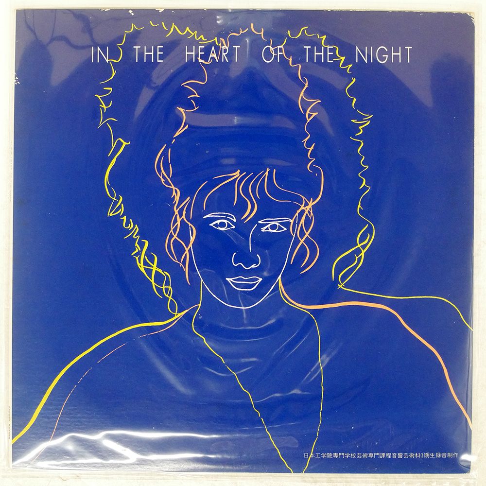 国内盤 日本工学院専門学校/IN THE HEART OF THE NIGHT/日本工