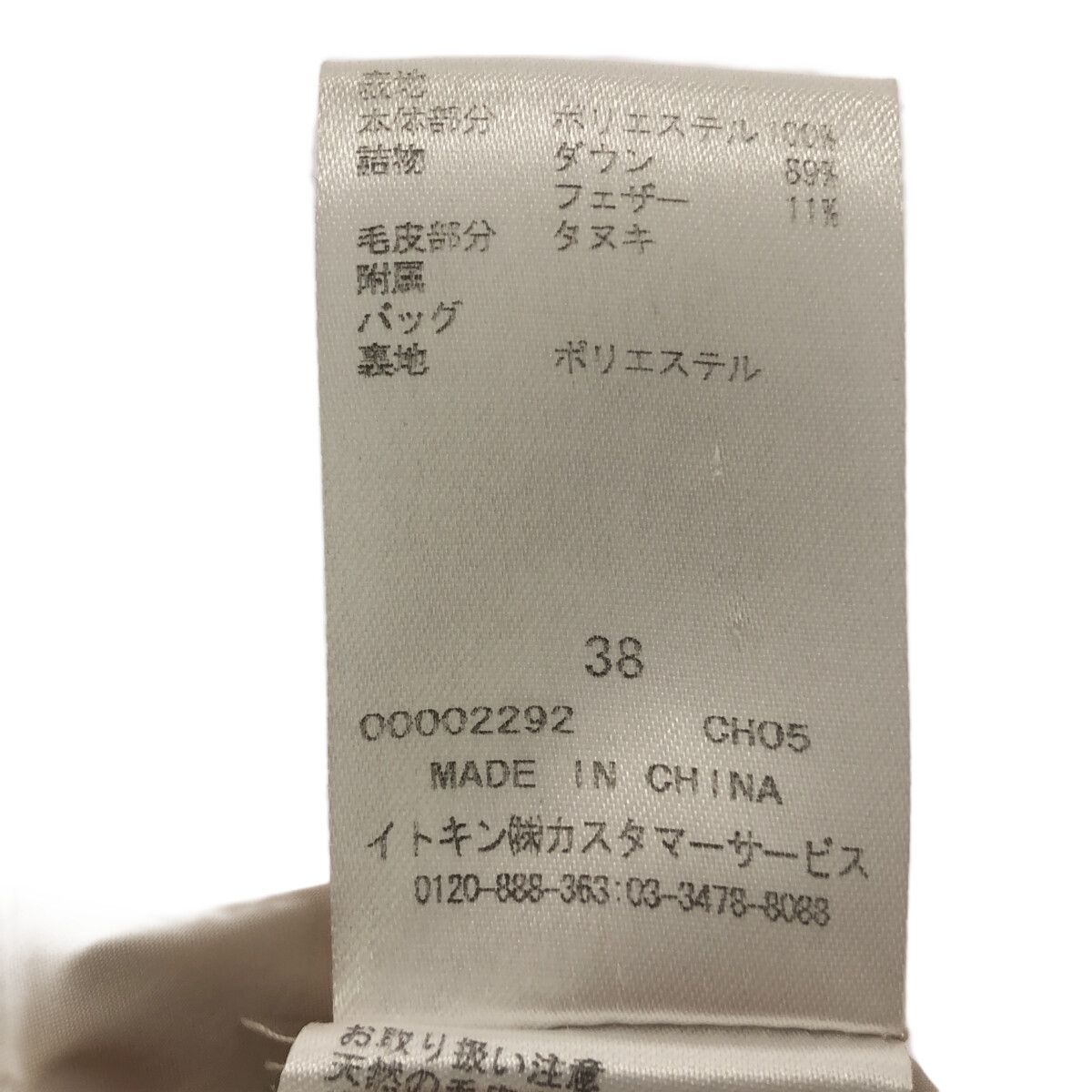 ☆美品☆ ESPIE エスピエ アウター ダウンジャケット ハイネック 