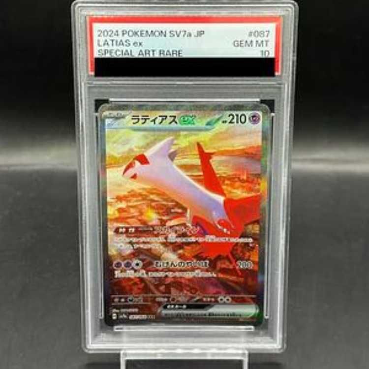 PSA10 ポケモンカード ラティアスex SAR 087/064 GEM MT PSA10 ポケモンカード ラティアスex SAR 087/064 GEM MT - メルカリ