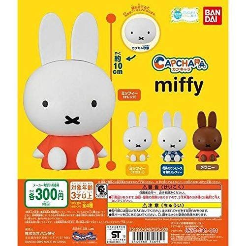 カプキャラ ミッフィー 全4種セット フルコンプ