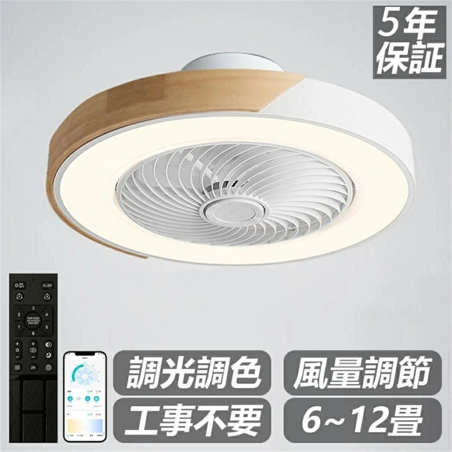 シーリングファンライト LED シーリングファン ファン付き照明 シーリングライト 12畳 8畳 調光調色 静音 風量調節 空気循環 換気 寝室 部屋 おしゃれ 北欧 和室 洋室 脱衣所 リビング 天井照明 明るい 常夜灯 照明器具