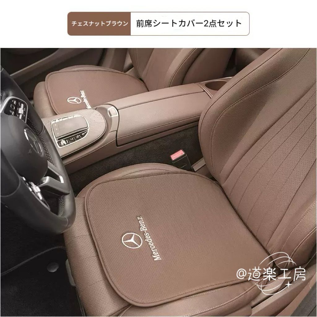 メルセデス 通気性レザーシート