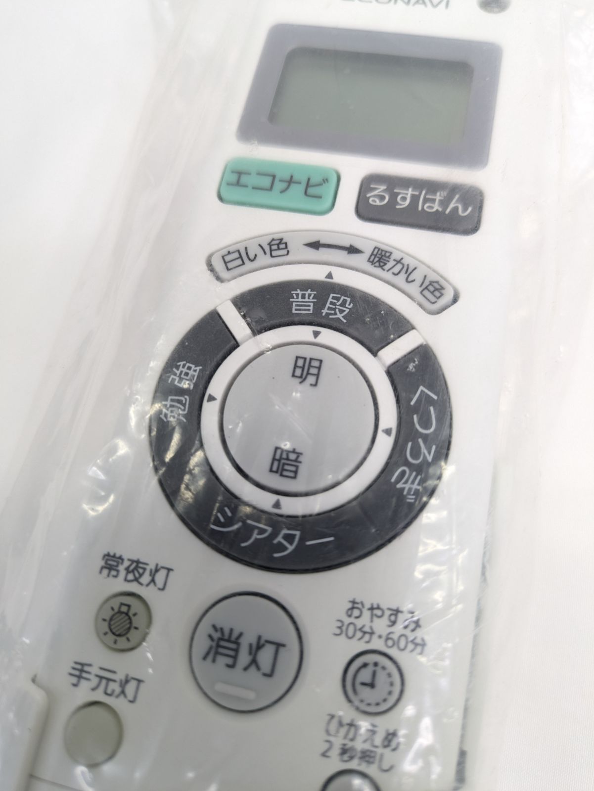 リモコン エコナビ