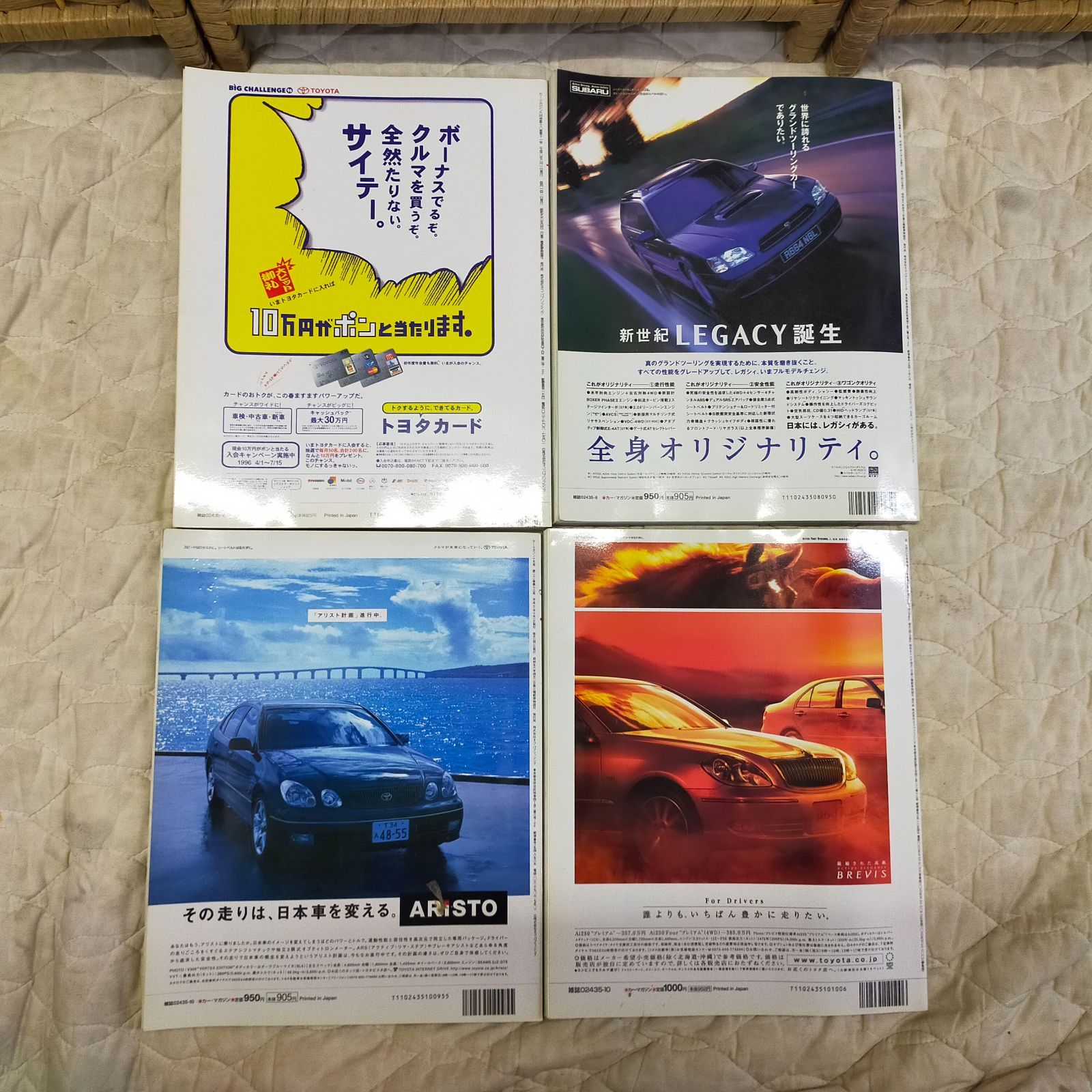 CAR MAGAZINE カーマガジン 自動車雑誌 4冊セット（1996年~2000年代