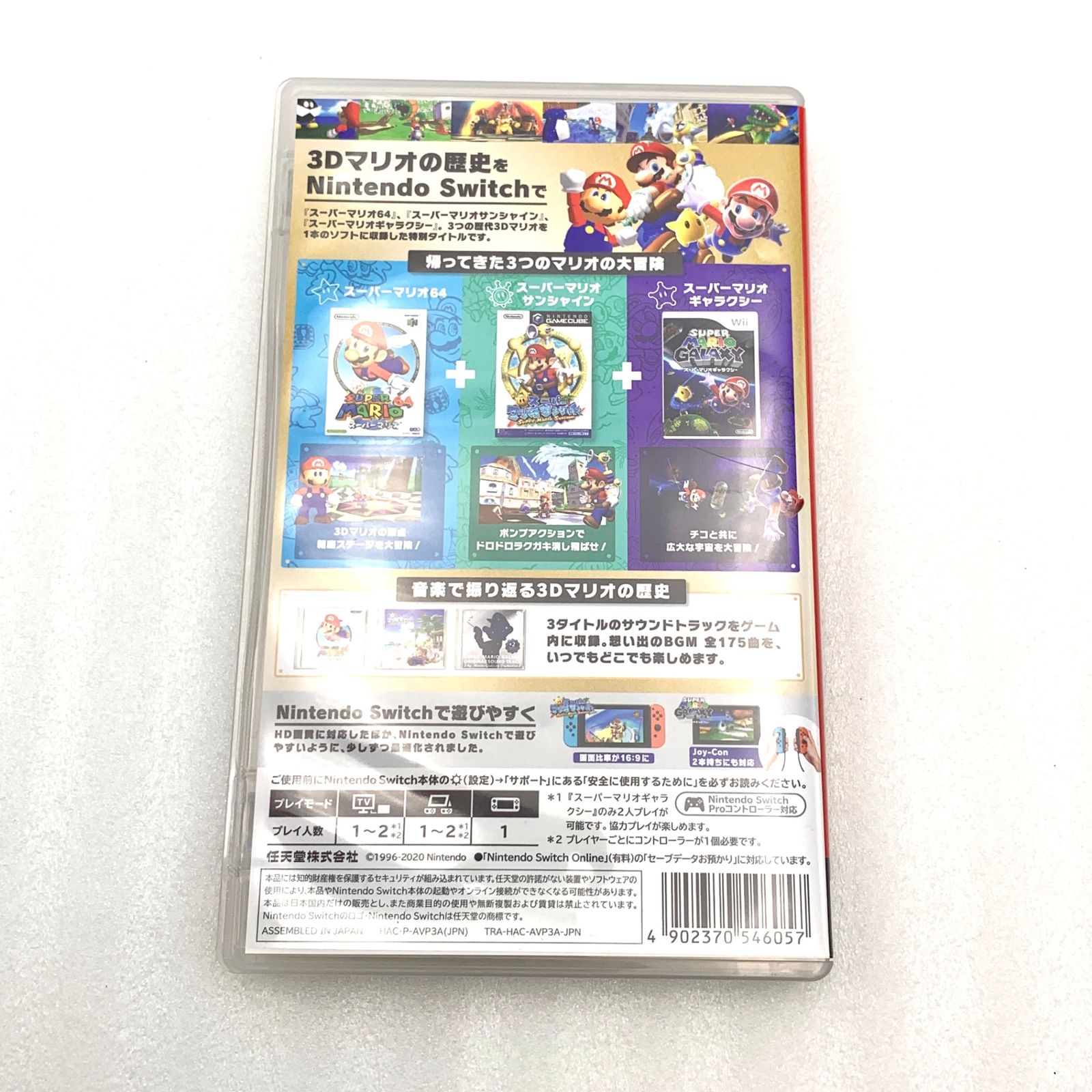 スーパーマリオ 3Dコレクション Switch (セ) - メルカリ