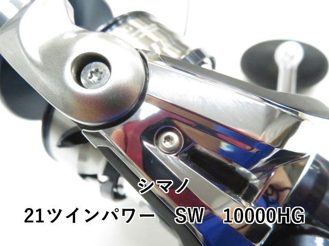 21ツインパワー SW