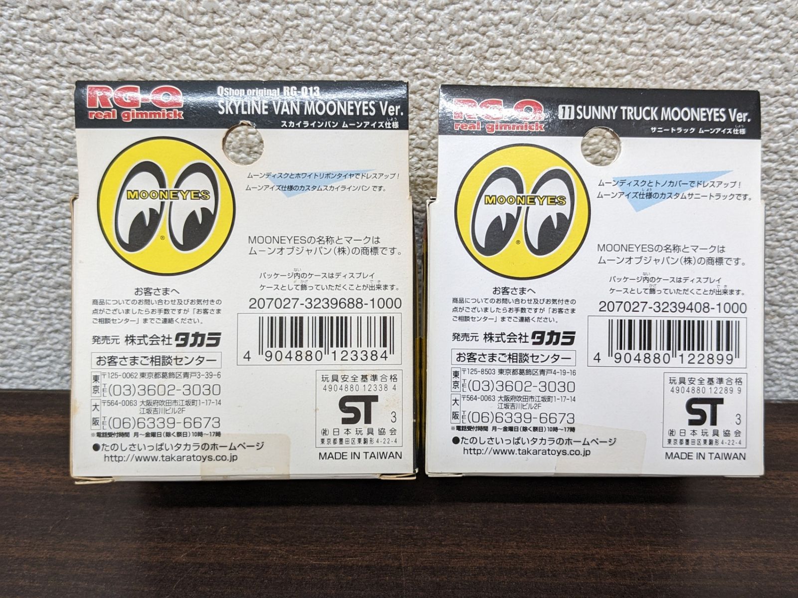 チョロQ リアルギミック　RG-Q 5個セット　スカイラインバン　サニートラック ミニカーショップ ケンボックス チョロQ☆RG-Q15☆日産サニー