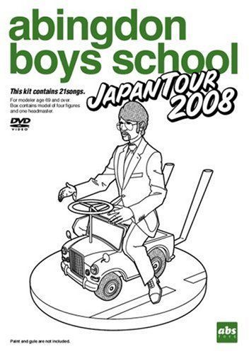 abingdon boys school JAPAN TOUR 2008(通常盤) [DVD] 【公式通販】