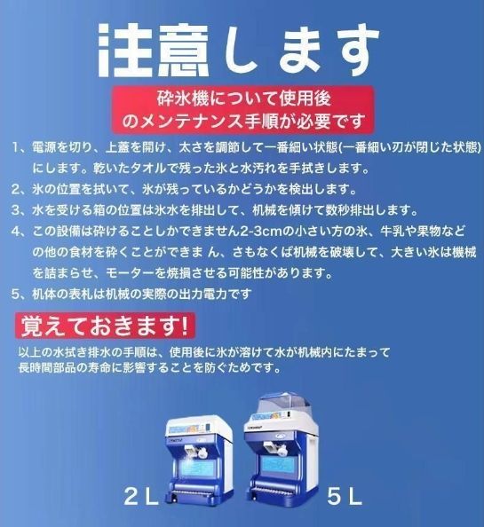 アイスクラッシャー氷砕機電動ふわふわ