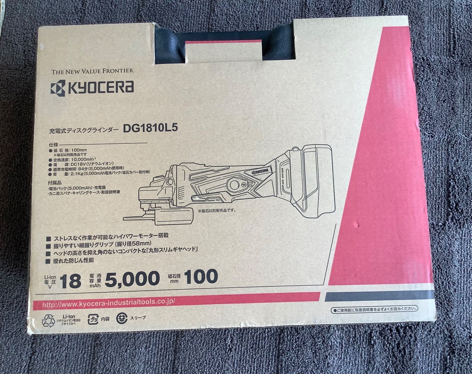 18V充電式ディスクグラインダー