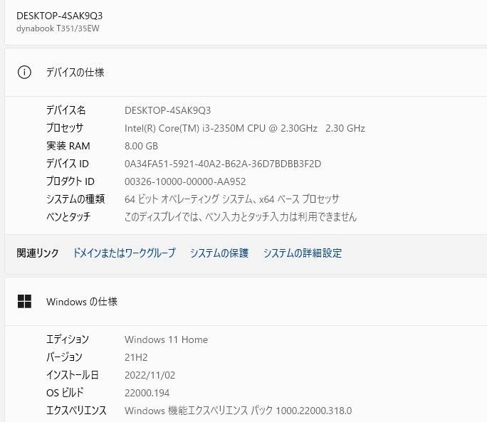 爆速SSD256GB 東芝T351/35EW 高性能 第二世代i3/8GB 最新Windows11+office 爆速SSD256GB 東芝Dynabook T351/35EW 第