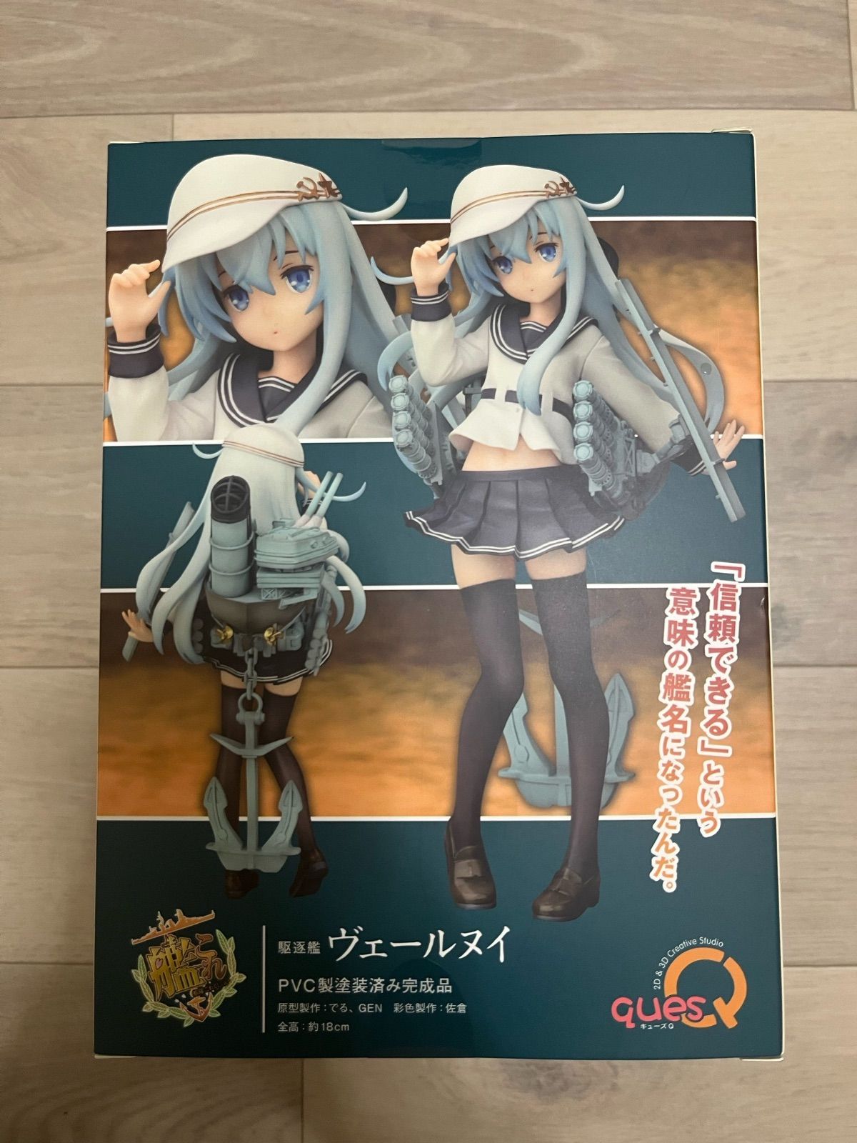 【未開封】響(ひびき) 艦隊これくしょん -艦これ- 完成品 フィギュア キューズQ