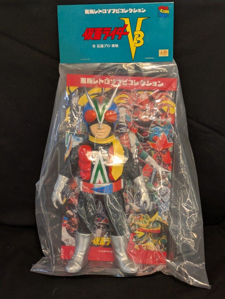 メディコム・トイ 東映レトロソフビコレクション 仮面ライダーV3