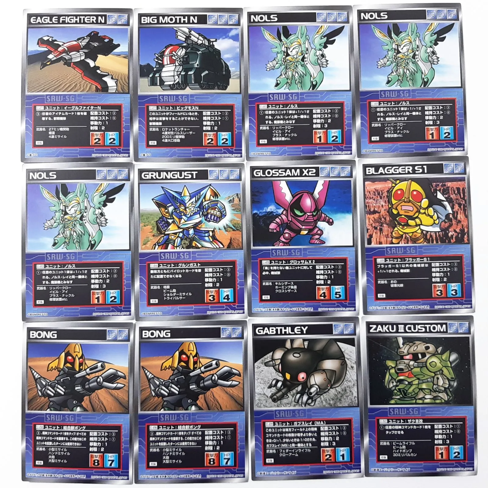 スーパーロボット大戦 スパロボ スクランブルギャザー カード 80枚 スーパーロボット大戦 スパロボ スクランブルギャザー カード 80枚