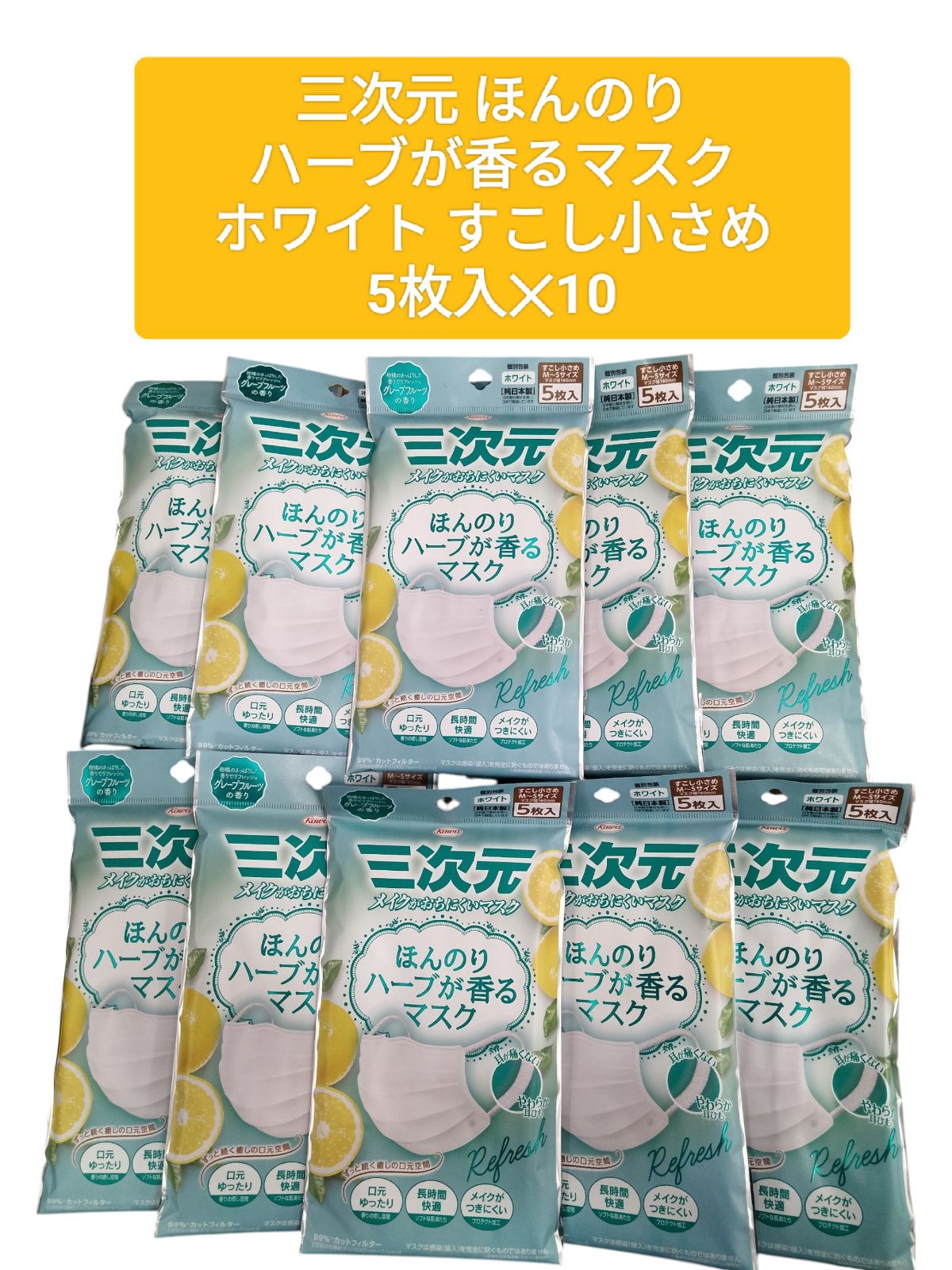 三次元メイクがおちにくいマスクアロマ すこし小さめMSサイズ ジャスミン 5枚x160個セット 三次元メイクがおちにくいマスクアロマすこし小さめMSサイズジャスミン