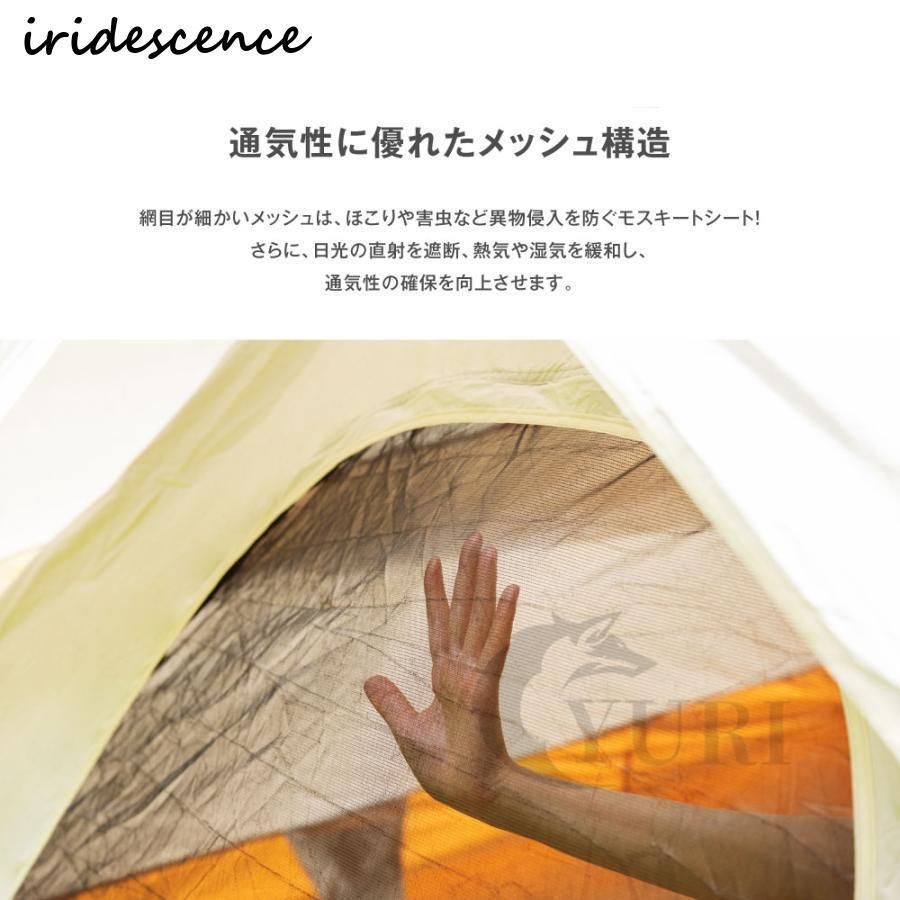 テント