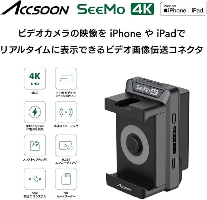 日本語マニュアル付 SeeMo