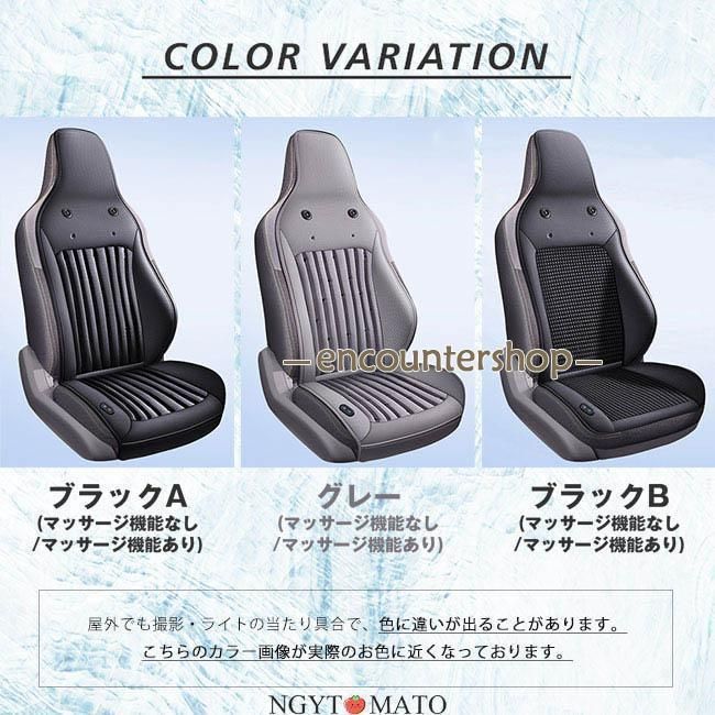 シートカバー 送風冷風