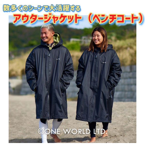 アウタージャケット