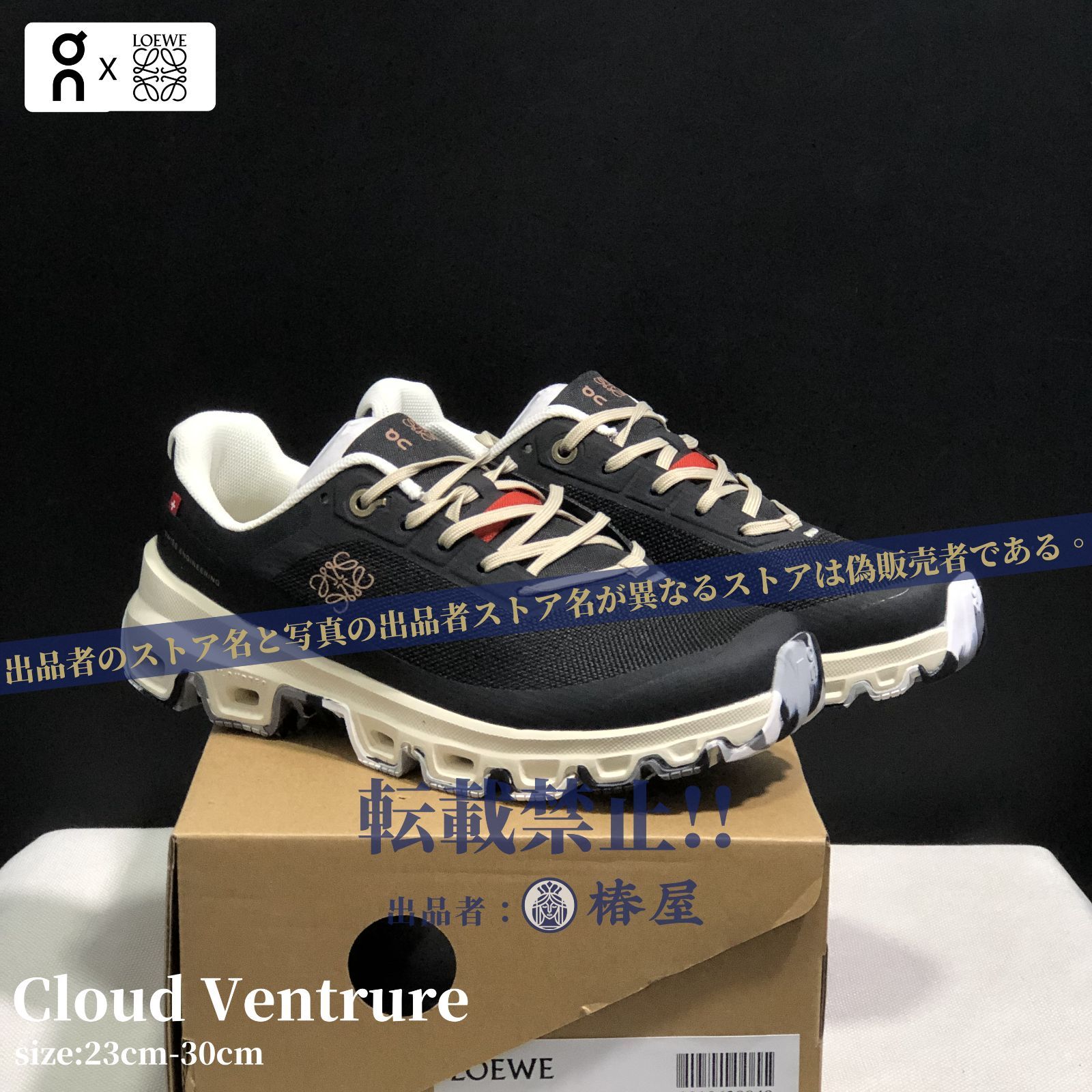 2024人気限定【On Cloud Venture 正規品】LOEWE × On（ロエベ×オン）コラボスニーカークラウドベンチャーランニングシューズ スニーカー 旅行 街歩き ランニング メンズ レディース 番号：B