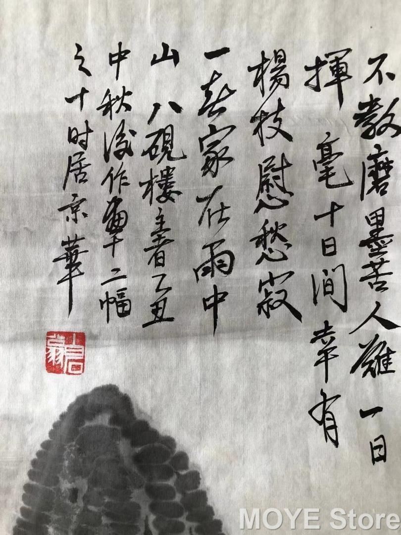 純手描き四連山水画芯 水墨画