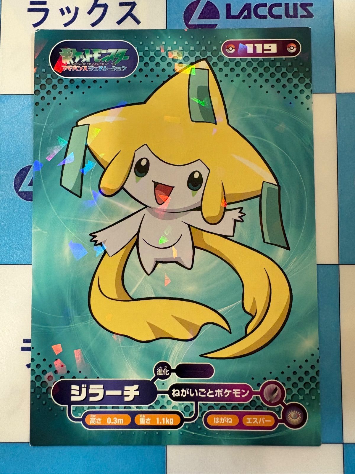 ポケモン ブロマイド ガム カード 映画 ピカチュウ ジラーチ サトシ サトシ＆ピカチュウ】ポケットモンスター ポケモンブロマイド