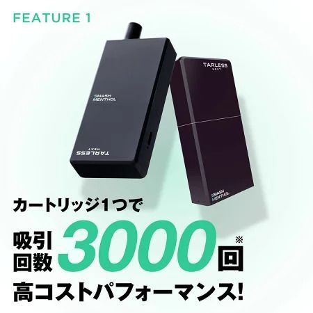 TARLESS NEXT（ターレスネクスト）スターター フレーバー