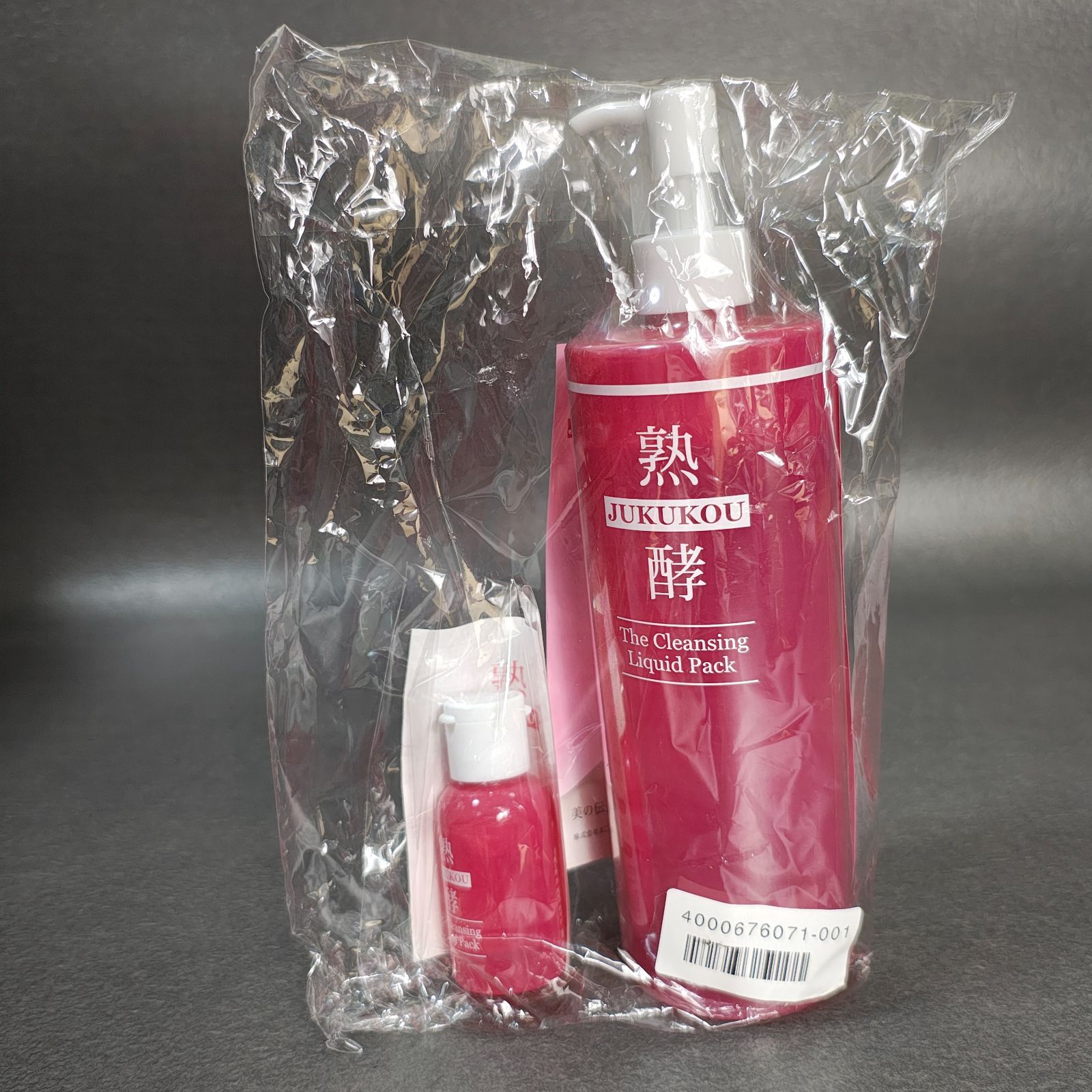 【新品・未使用】熟酵　ザ　クレンジング　スペシャルパック　2本セット　480ml 新品 2個セット 熟酵クレンジング7代目 150ml 熟酵 ザ クレンジング