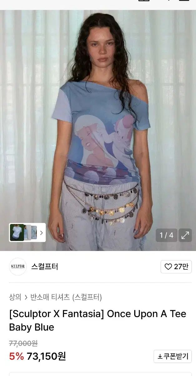 無料配送 ◆ [Sculptor X Fantasia] ◆ Once Upon A Tee ☆SCULPTOR☆ Sculptor X Fantasia Once Upon A Tee Baby Blue S