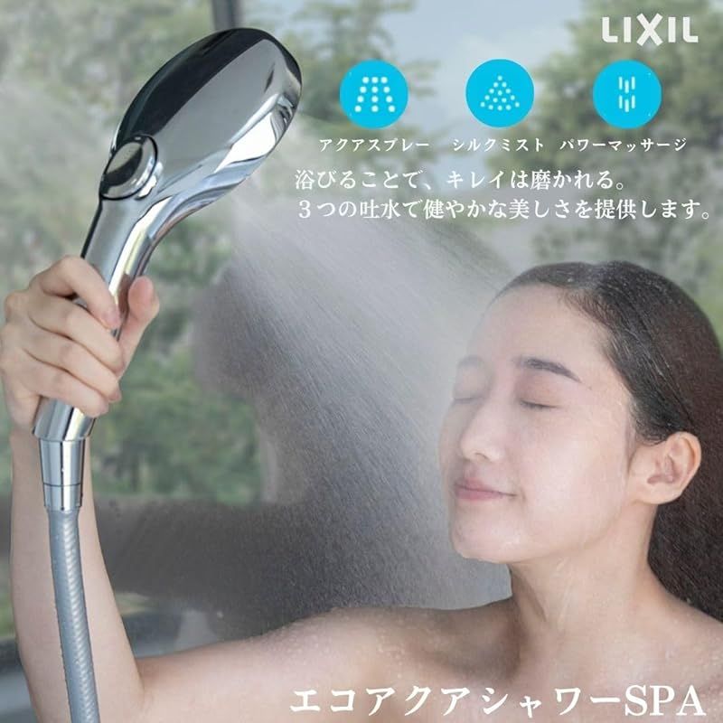 INAX シャワーヘッド 「エコアクアシャワーSPA」 wmmmさま専用！INAX