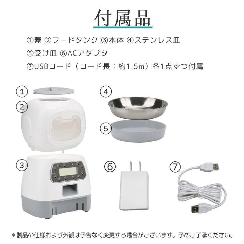餌やり機