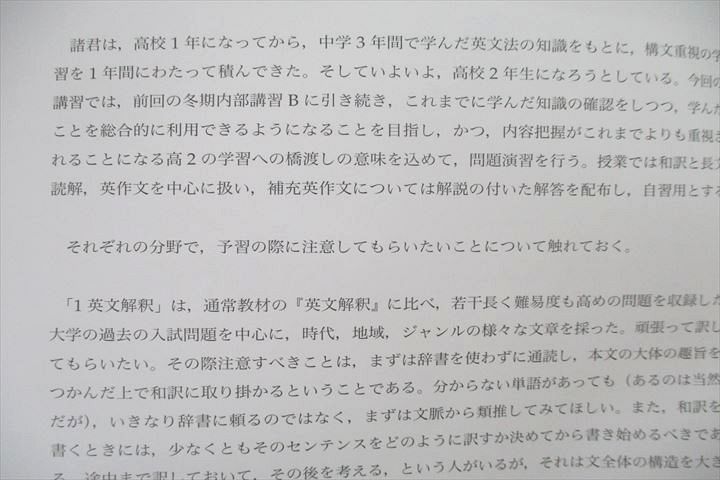 UW26-117 鉄緑会 新/高2英語内部B テキスト通年セット 2020 計3冊