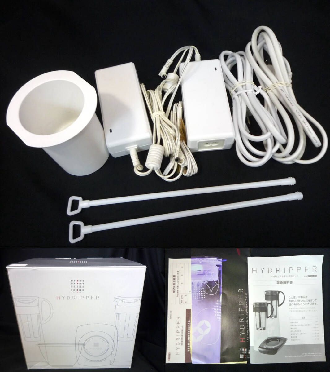 YOSA ヨサ 非接触方式 水素水生成器 ハイドリッパー