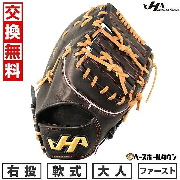 中古品ソフトボール使用Mizuno Pro 軟式ファーストミット。 中古品ソフトボール使用Mizuno Pro 軟式ファーストミット。 2026年最新