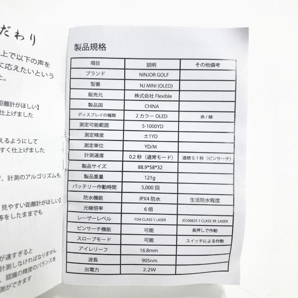 スコープレーザー距離計 NJ
