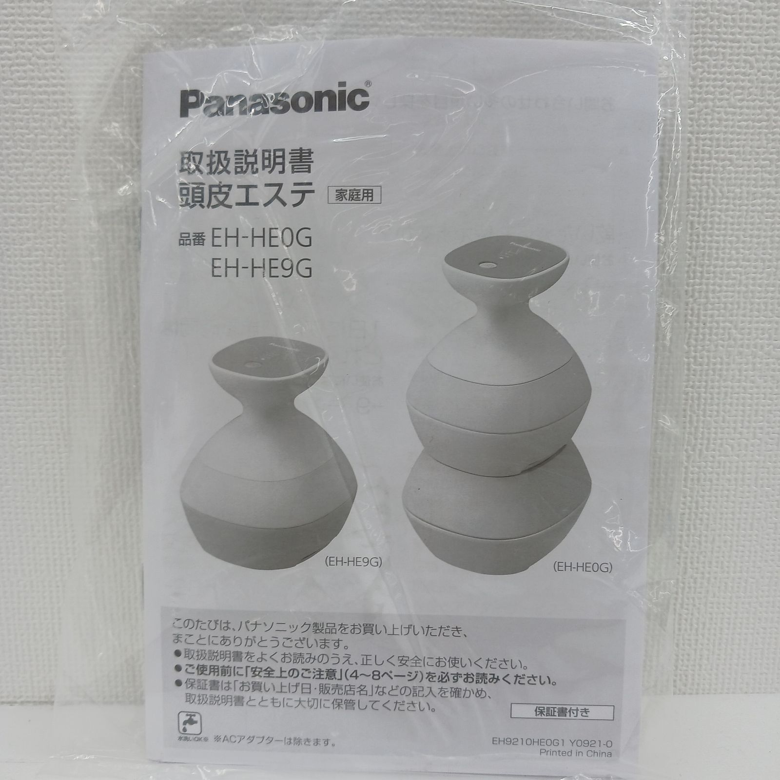 〔中古〕〔展示品〕 EH-HE0G-T ヘッドスパ 国内・海外兼用 AC100-240V ブラウン調〔258-ud〕 展示品〕 EH-HE0G-T ヘッドスパ 国内・海外兼用 AC100-240V ブラウン調