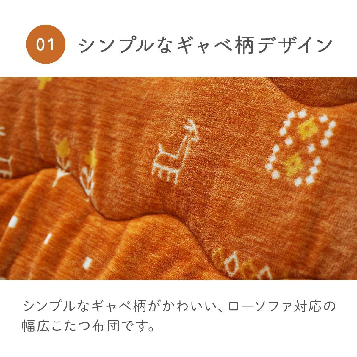 マナフィス (I) こたつ布団 単品 ふっくら 日本製 おしゃれ 正方形 約