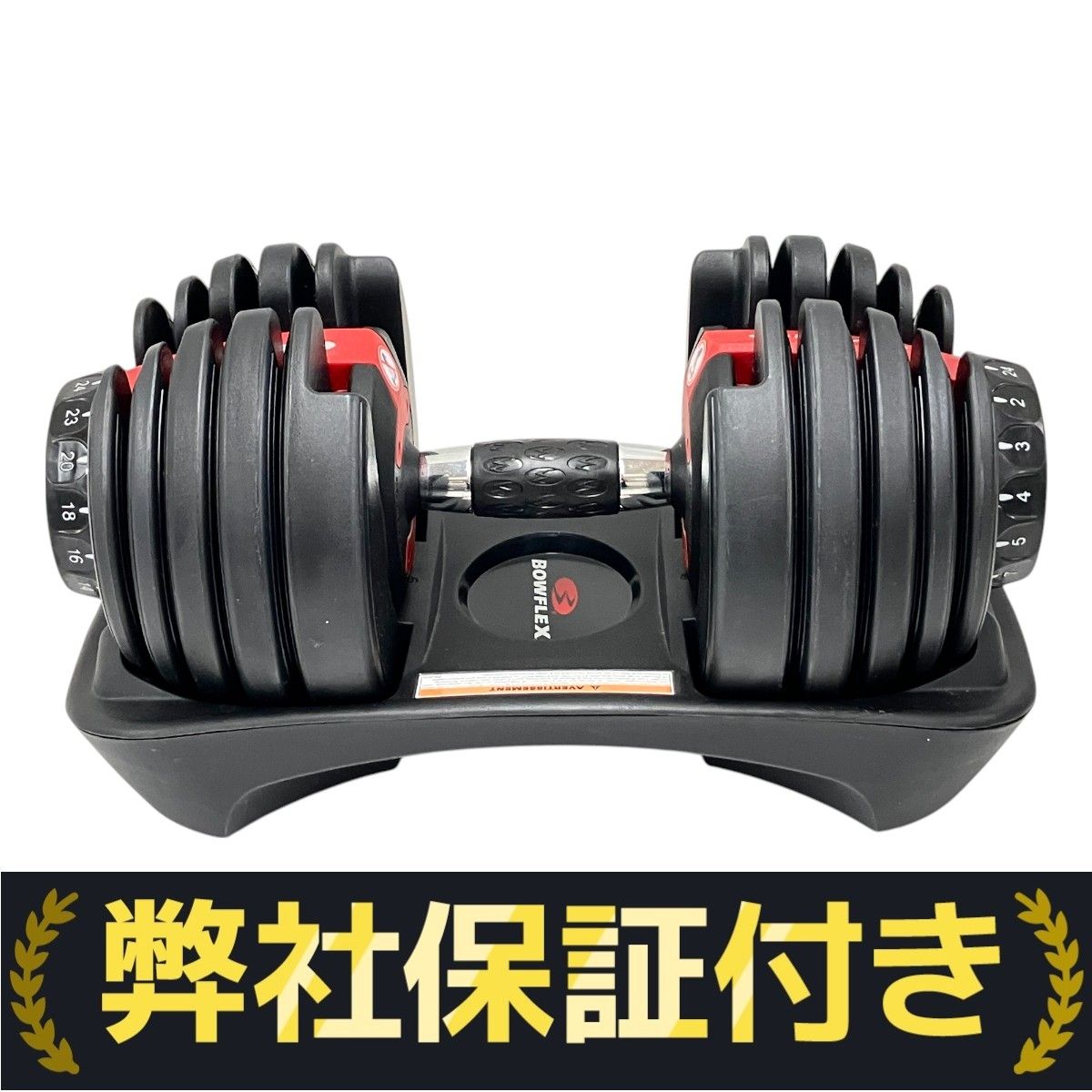 BowFlex SelectTech BD552 可変式ダンベル 単品 筋トレ 運動 美