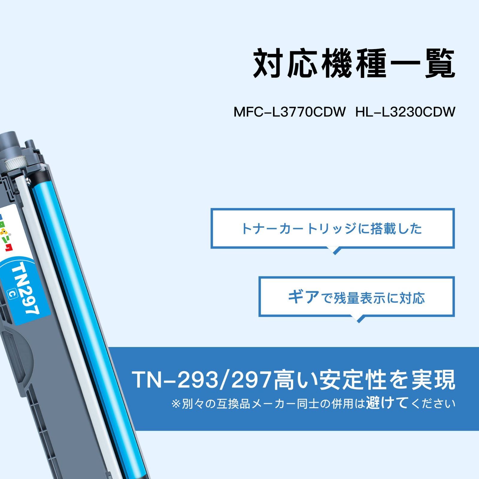 在庫処分】【マタインク】TN-293/297 互換トナーカートリッジ ブラザー