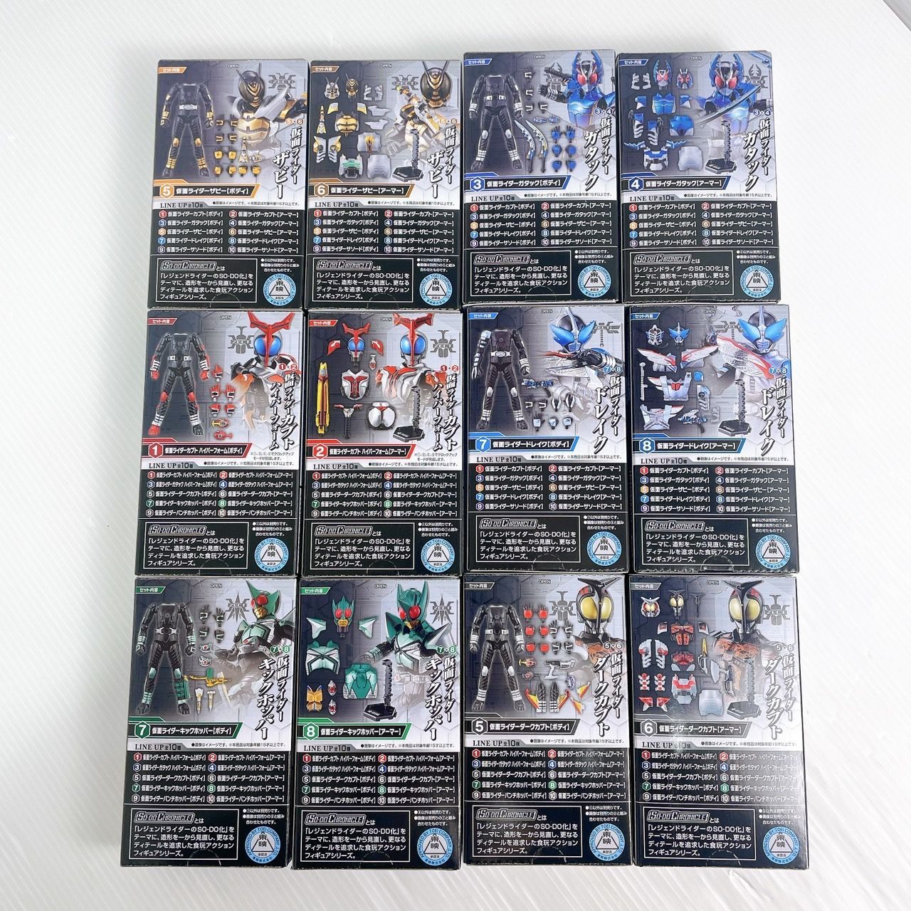 新品】SO-DO CHRONICLE 装動 仮面ライダーカブト 第1弾 第2弾 まとめ