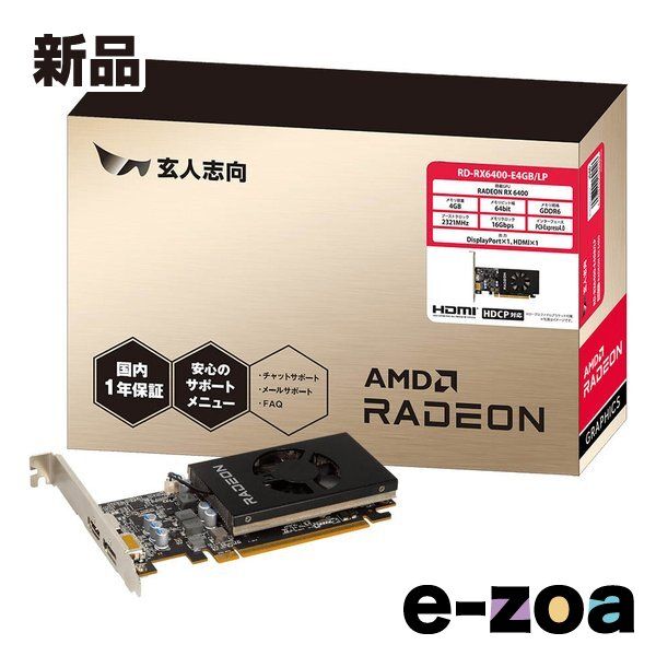 玄人志向 クロウトシコウ Radeon RX6400 4GB RD-RX6400-E 4GB|LP 2541062