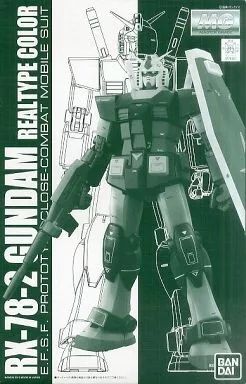 プラモデル 1/100 MG RX-78-2 ガンダム Ver.2.0 リアルタイプカラー