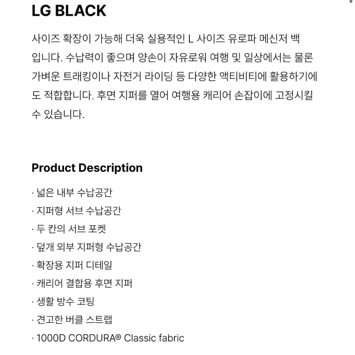 OS マンハッタンポーテージ 1440 Z ヨーロッパ メッセンジャーバッグ L BLACK ブラック