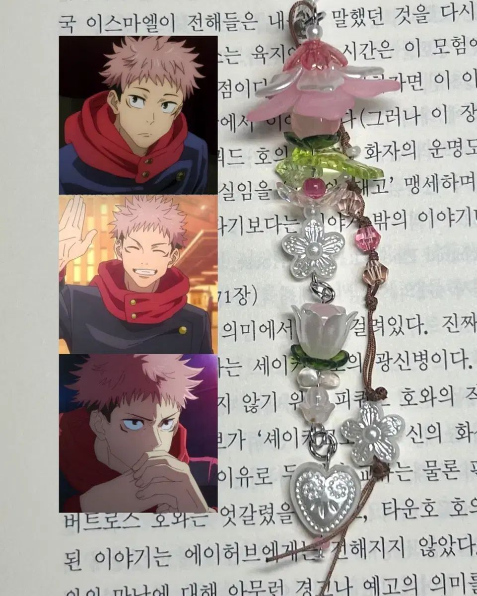 柔術スピン 板取町 維持 ビーズ キーリング