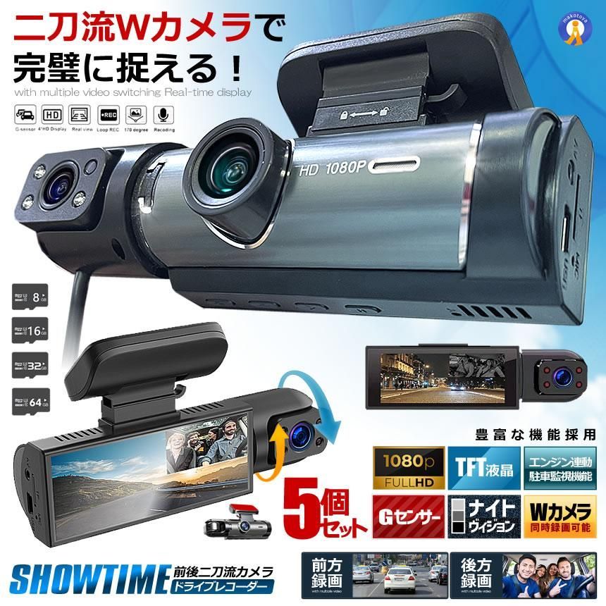 5個セット ドライブレコーダー 前後 ダブルカメラ 録画 液晶 一体型 2025年 二刀流 シガー おしゃれ カー用品 TEMUDORE 宅配ヤ