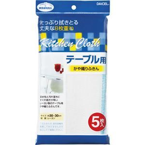 まとめ ダイセルファインケム テーブル用 かや織りふきん 1パック 5枚 ×15セット
