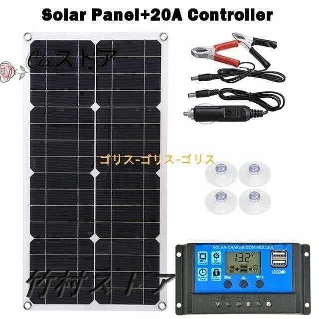 充電器